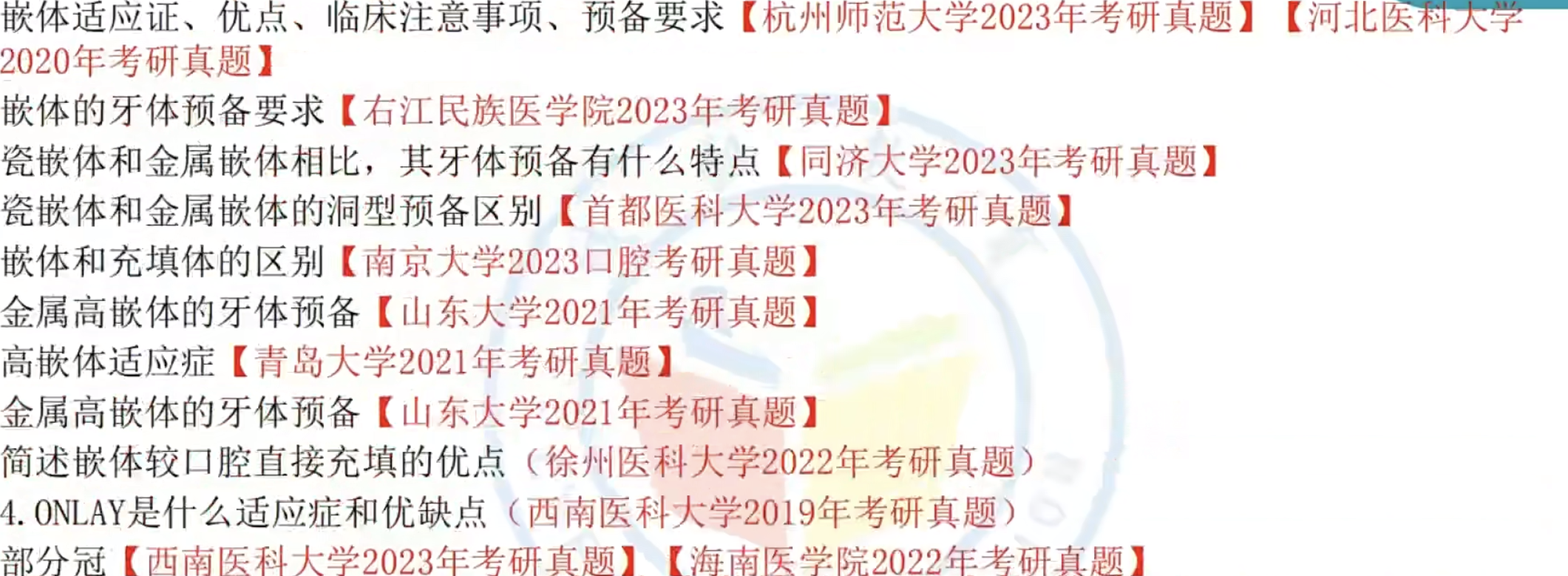Pasted image 20260914172331.png