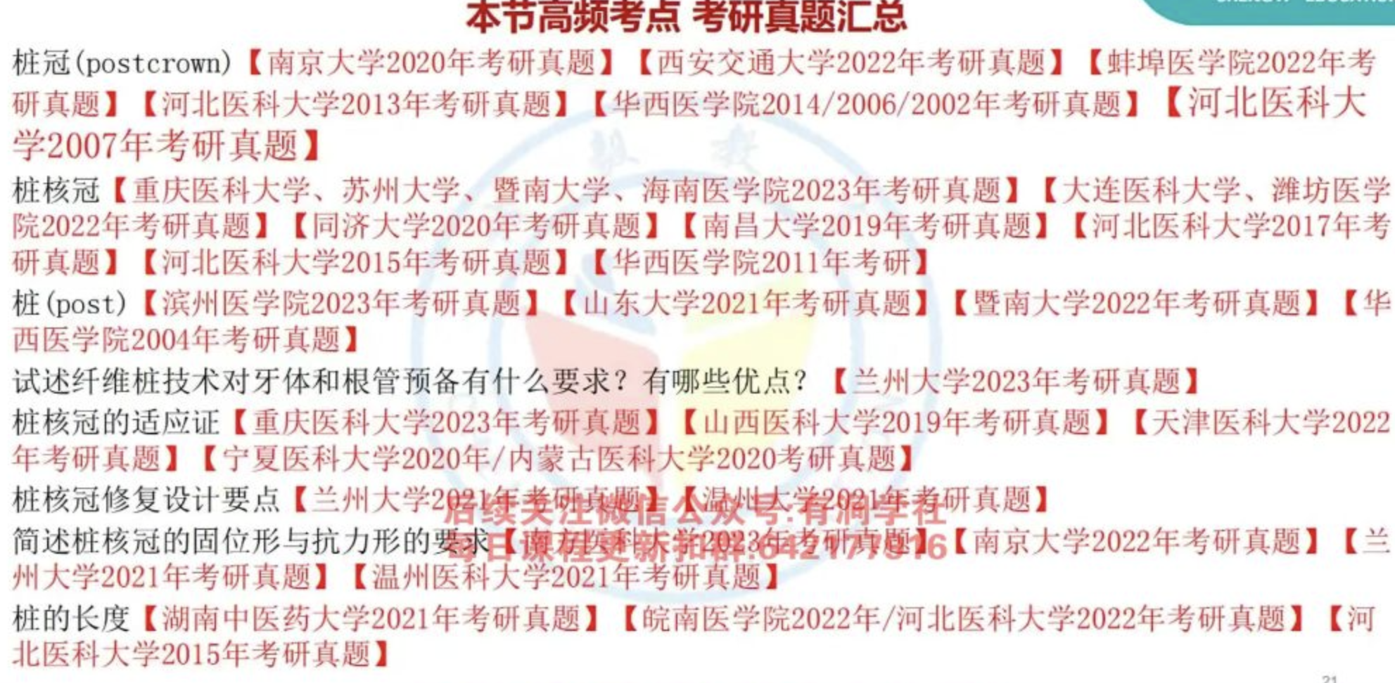Pasted image 20260917204703.png