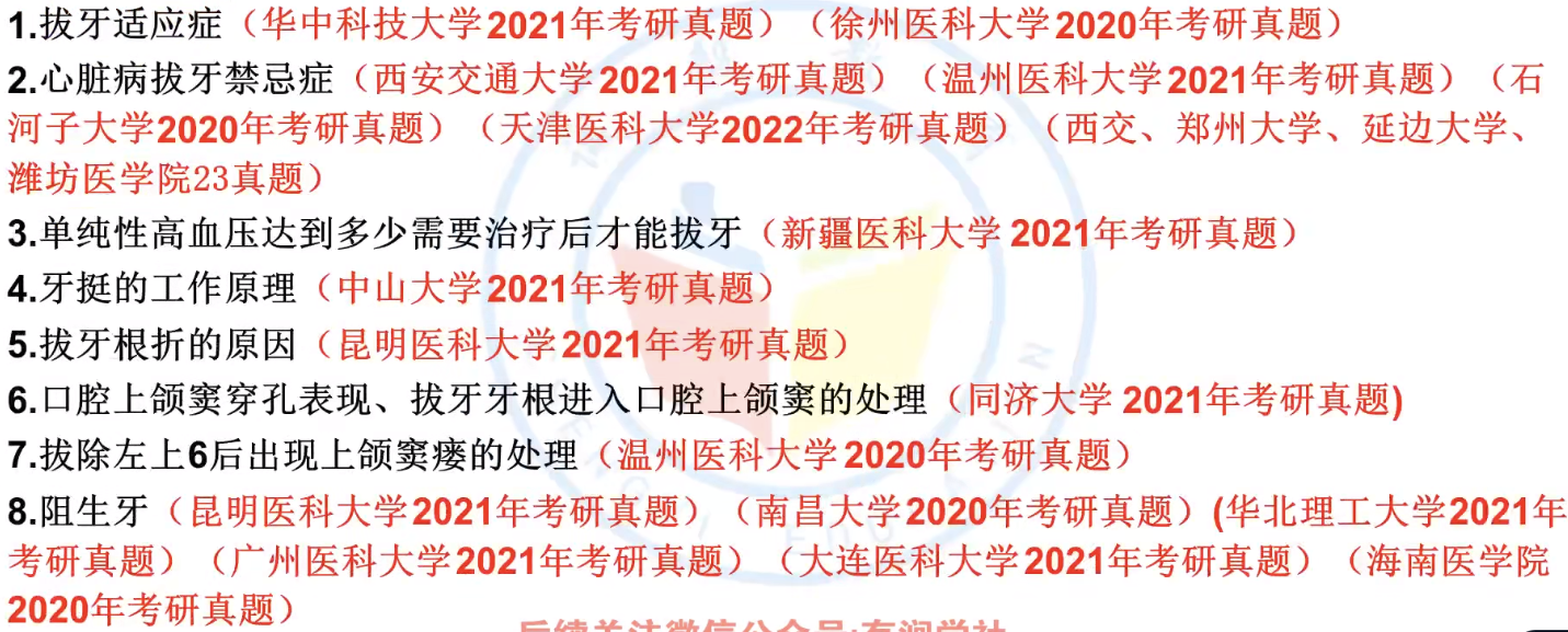 Pasted image 20260923092810.png