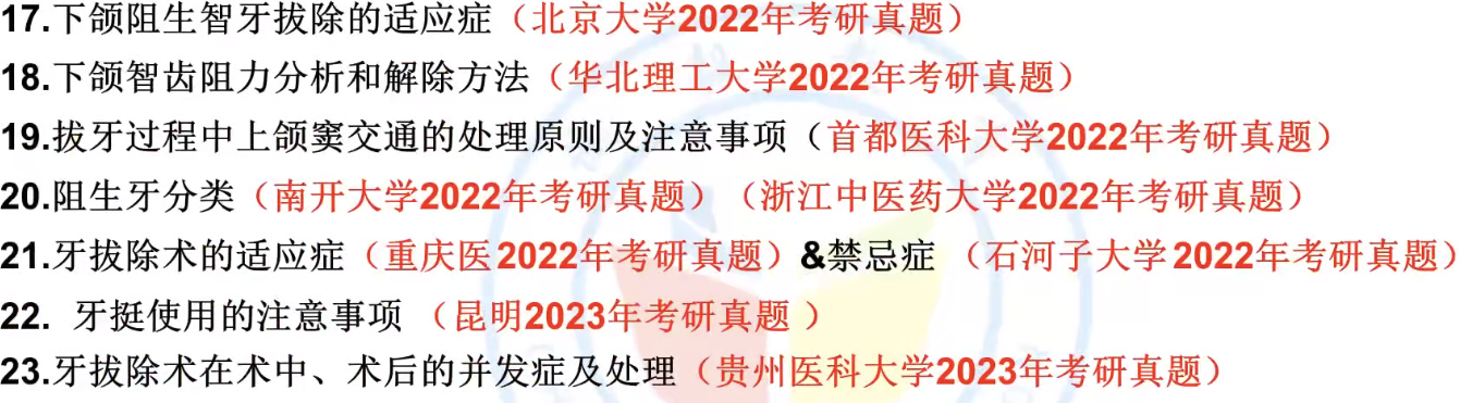 Pasted image 20260923092916.png