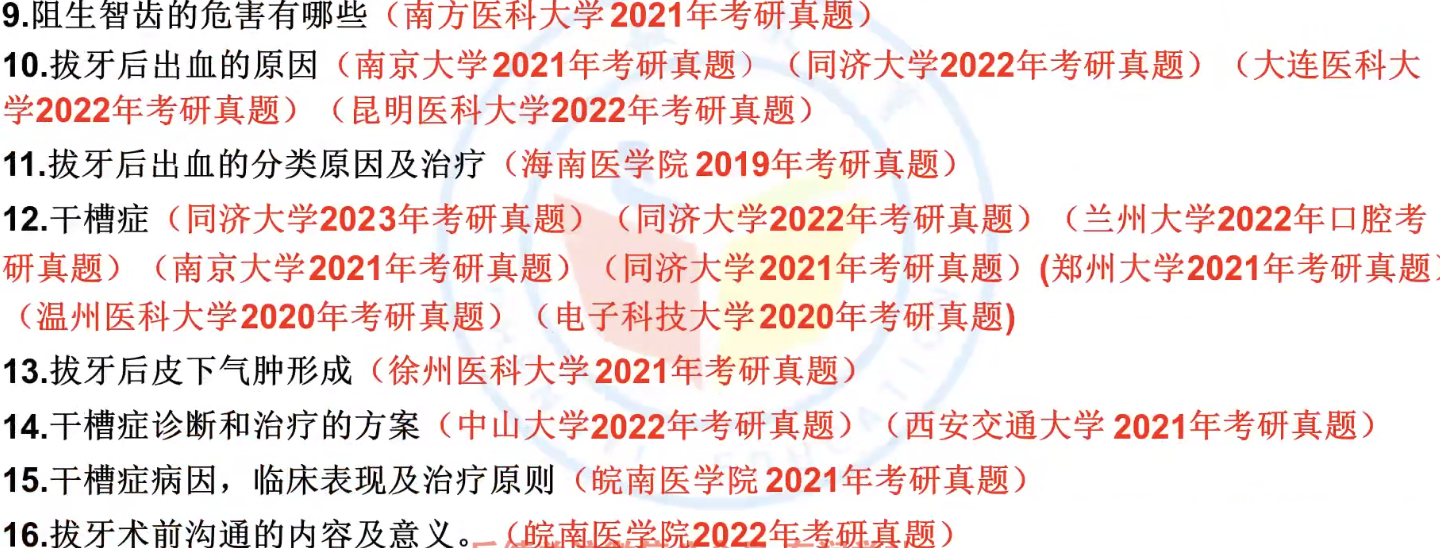 Pasted image 20260923092842.png